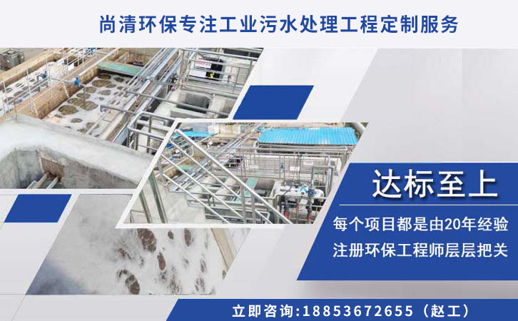 蛋白棒生產廢水處理 蛋白棒生產廢水處理