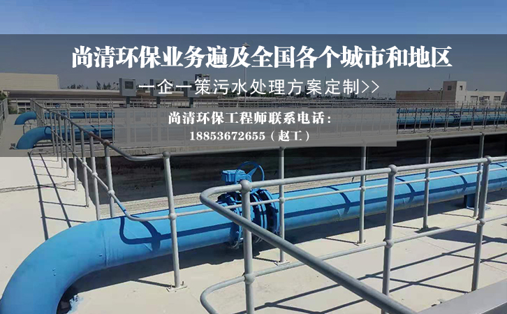 商場生活污水處理設備 商場生活污水處理設備